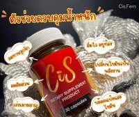 CIS ควบคุมน้ำหนัก