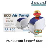 Jecod PA-100 Air Pump ปั้มลม เสียงเงียบ 38dBA ให้แรงดันสูงขึ้น 40% ประหยัดพลังงาน 30% 65w 100 L/min