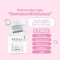 ?SEOUL ครีมมอยซ์ (โซล ออแกนิค ครีม)