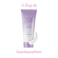 ส่งฟรี‼️ โลชั่นลลิน Lalin lotion แพ็คเกจใหม่ เนื้อครีมตัวเดิม Vาวเหมือนเดิม