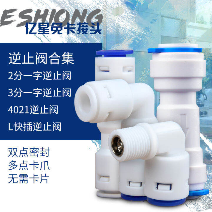New Water Purifier Check Valve 2 Points 3 Points Household Direct Drinking Water Dispenser