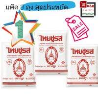 ผงชูรสแท้? ไทยชูรส ตราชฏา ราคาประหยัด พร้อมส่ง แบรนด์แท้ แพ็ค3 ถุง สุดคุ้ม เครื่องเทศ ผงปรุงรส เครื่องปรุงรส สินค้าอุปโภคบริโภค สุดประหยัด