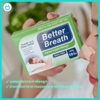 Better Breath แผ่นแปะจมูก บรรเทานอนกรน แก้คัดจมูก ภูมิแพ้ แผ่น 10 ชิ้น