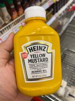 Yellow Mustard Heinz 255g เยลโลว์ มัสตาร์ด ตรา ไฮนซ์ มัสตาร์ดเหลือง