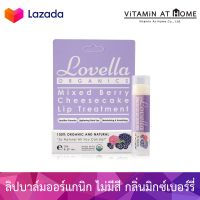 Lovella Organics Mixed Berry Cheesecake Lip Treatment ลิปบาล์มออร์แกนิก เลิฟเวลล่า กลิ่นมิกซ์เบอร์รี่ชีสเค้ก