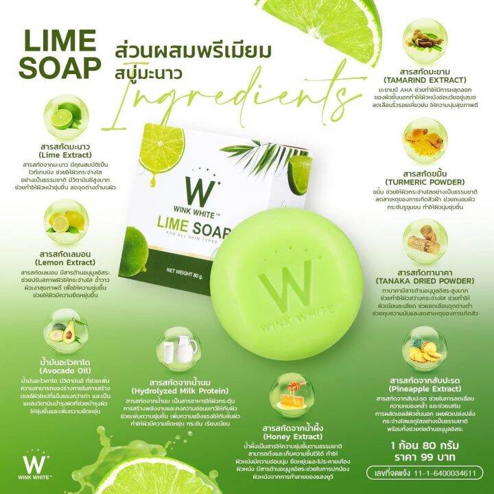 lime-soap-สบู่มะนาว-ของแท้-ช่วยให้ผิว-ขาว-สุขภาพ-ดี-สบู่ระเบิดขี้ไคล-ทำให้ผิวกระจ่างใส-ผิวเนียนนุ่ม