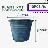 (Wholesale) Plastic plant pots 7.5inches 10pcs. per set