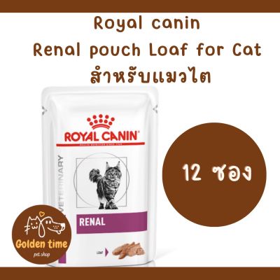 (( ยกกล่อง 12 ซอง )) Renal cat loaf อาหารเปียก (เนื้อมูส) แมว โรคไต แบบซอง ขนาด 85 กรัม