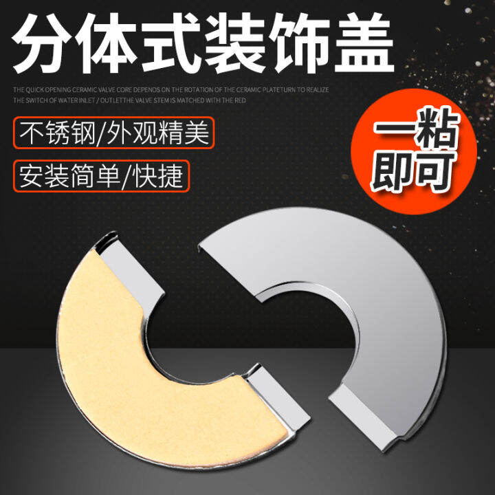 Split Decorative Cover Stainless Steel round Triangle Valve Faucet