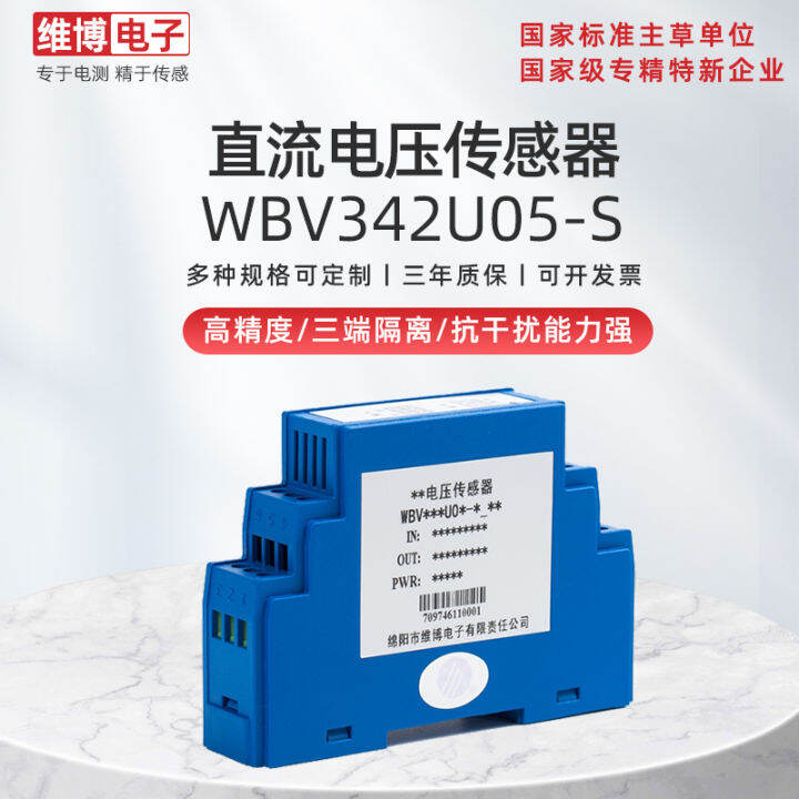Digital W342U05S HighPrecision Voltage Transducer Fully Isolated DC Voltage Sensor Lazada PH