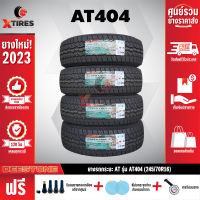 DEESTONE 245/70R16 ยางรถยนต์ รุ่น POWER CRUZ AT404 4เส้น (รุ่นใหม่ล่าสุด) ฟรีจุ๊บยางเกรดA+ของแถมจัดเต็ม ฟรีค่าจัดส่ง