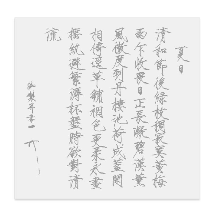 กระดาษเขียนพู่กันจีนสำหรับฝึกเขียนตัวอักษรจีน