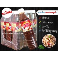 น้ำปลาร้าเชฟไพฑูรย์  400 ml. 12 ขวด 250.-฿