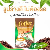 แอลดีคอฟฟี่ กาแฟแอลดี L.D Coffee กาแฟเลดี้ แอลดี คอฟฟี่