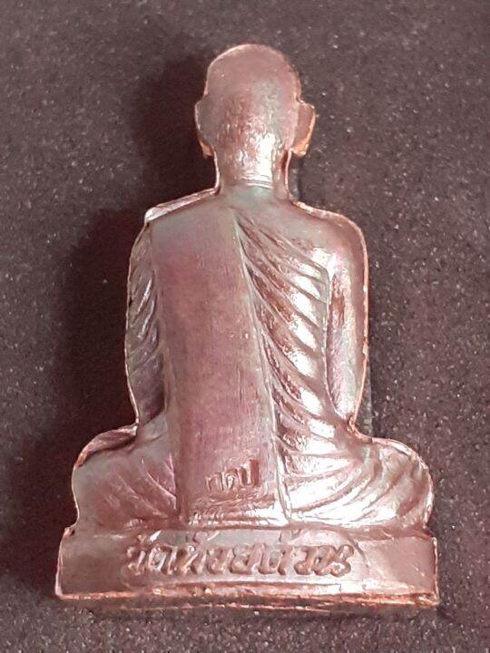 ถูกที่สุด-รูปเหมือนปั๊ม-รุ่น-เลื่อนสมณะศักดิ์-หลวงพ่อพัฒน์-วัดสร้าง-พิมพ์ลอยองค์-หลังเต็ม-เนื้อทองแดงมันปู-เลข-๒๕๕๑-สวยคมชัด-น่าสะสม-พร้อมกล่องเดิมจากวัด-รับประกัน-หากไม่แท้ยินดีคืนเงิน