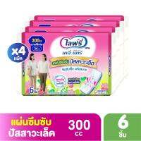 แผ่นซึมซับปัสสวะเล็ด 300 CC 4 แพ็ค