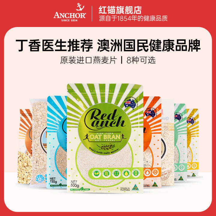 Red Anchor Imported Oat Bran Steel Cut Chiya Seed Original Flavor