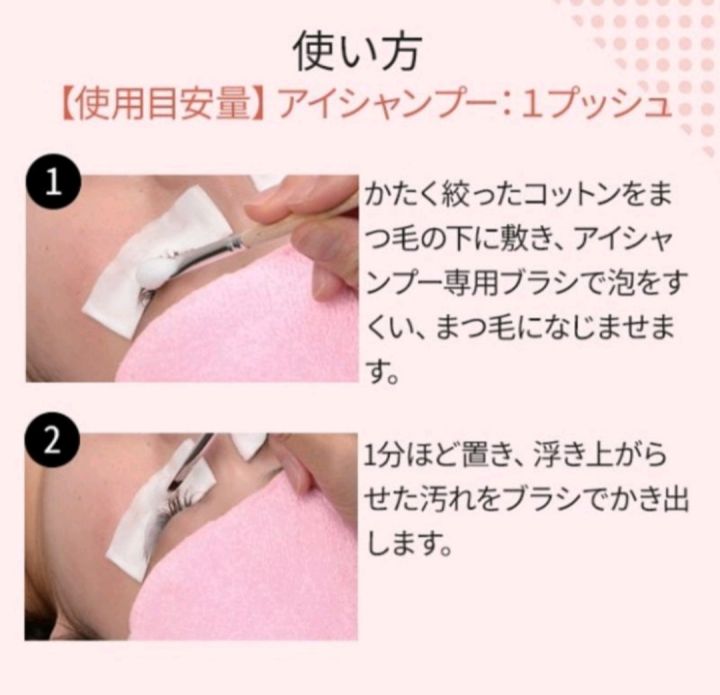 premedi-นำเข้าจากญี่ปุ่น-โฟมล้างสิ่งสปรกตกค้างบนขนตา-โฟมล้างขนตา