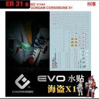 ดีคอลน้ำ [Evo] ER 31 s CORSSBONE X1 RG 1/144 Water Decal ER 009 s