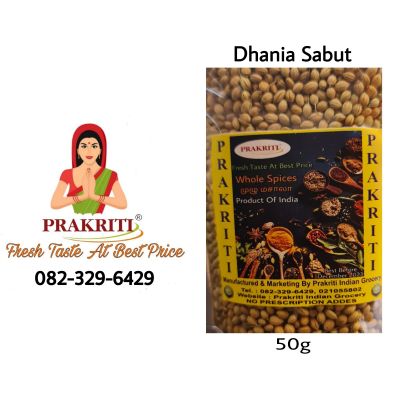 Prakriti Coriander Seeds Premium Quality 100g (ปะกิจตี้เมล็ดผักชี 100g)