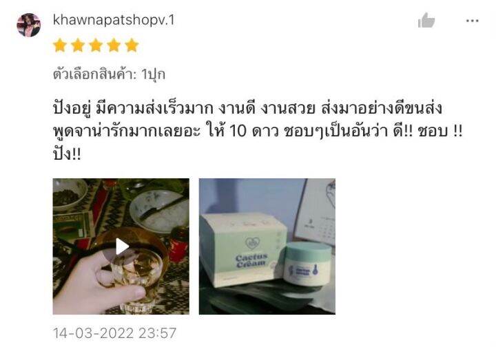 lovepotion-cactus-cream-20g-แบบกระปุก-เลิฟโพชั่น-แคคตัสครีม