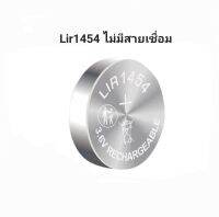 LIR1454  Lcr1454 Cp1454 Lir 1454 ไม่มีสายเชื่อม battery  แบตเตอรี่ แบตเตอรี่แบบชาร์จไฟ 3.6V 90mAh ขนาด15*5.4 mm แบตหูฟัง หูฟัง Bluetooth ประกัน1เดือน