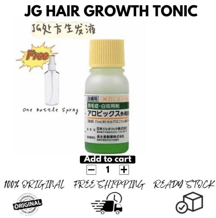 Jg Hair Growth Tonic Serum 日本脱毛症白斑用剂生发水育发剂 30ml Lazada