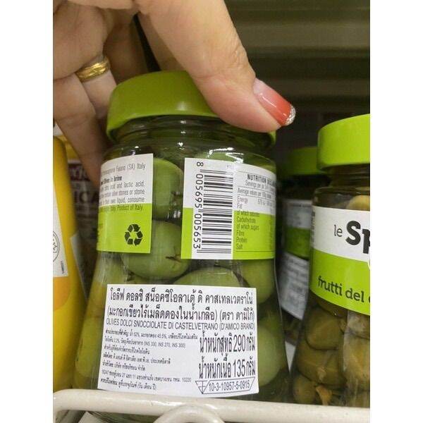 d-amico-olives-dolci-snocciolate-di-castelvetrano-290-g-มะกอกเขียวไร้เมล็ดดองในน้ำเกลือ-ตรา-ดามิโก้