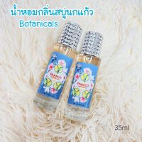 น้ำหอมกลิ่นสบู่นกแก้ว35ml