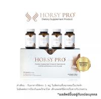 HORSY Pro (ฮอร์สซี่ โปร) คอร์สดูแลเส้นผม จบปัญหาผมร่วง ผมบาง และรอยแสกกว้าง สำหรับคุณผู้หญิง ส่งฟรี