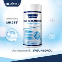 Max Chamomile and Gaba and Vitamin B12 Plus แม็กซ์ คาร์โมมายล์ และ กาบา และวิตามิน บี12 พลัส ตราเมดิวิสส์ อาหารเสริมช่วยการนอนหลับ (กระปุก 30 แคปซูล)