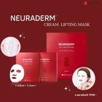 Neuraderm  Mask  M.BT_Hydration Fit Mask /M.BT_HYDRTION FIT MASKมาส์กหน้าบำรุงผิวฟูผิว