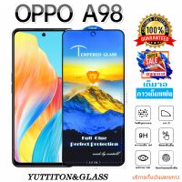 ฟิล์มกระจก ฟิล์มไฮโดรเจล OPPO A98 เต็มจอ กาวเต็มแผ่น พร้อมส่ง