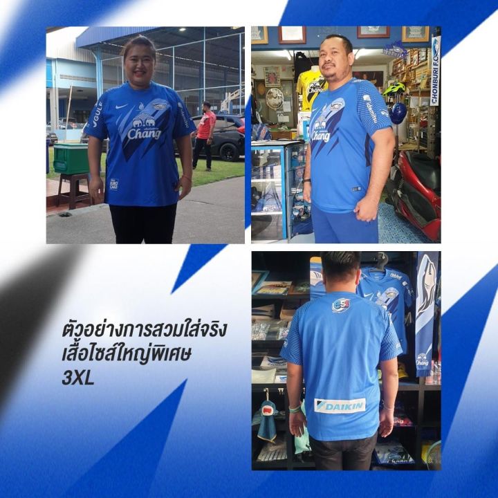 เสื้อชลบุรีfc-2022-23-เกรดเพเยอร์-chonburifc