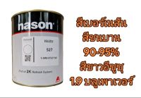 สีเบอร์เนสัน isuzu 527 ระดับความเหมือน90-95%