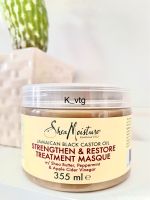 พร้อมส่ง Shea Moisture Jamaican Black Castor Oil Strengthen &amp; Restore Treatment Masque 355ml