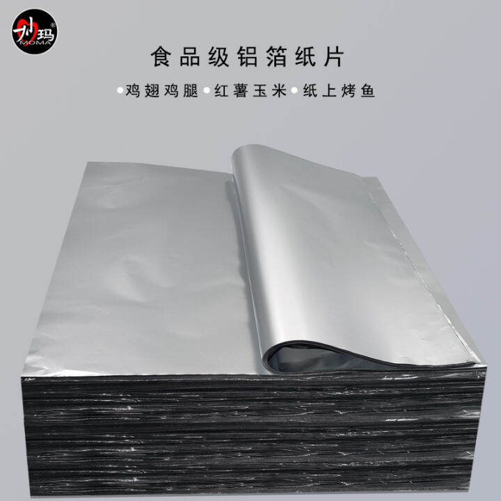 Household High Temperature Resistant Fish Slice Tin Foil Oven Lazada