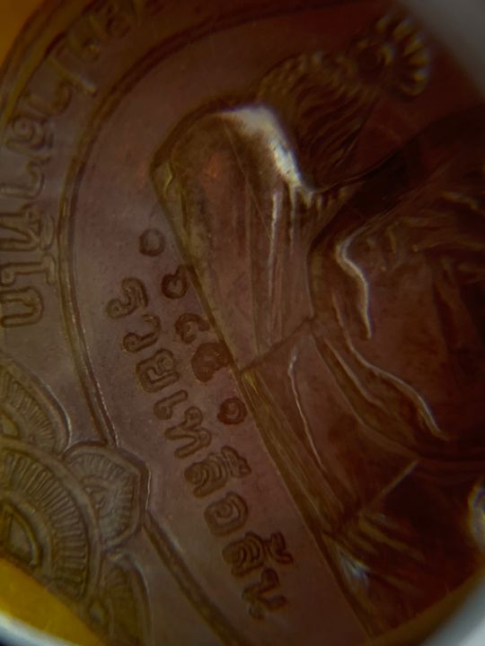 เหรียญทองแดงรมดำ-หลวงพ่อรวย-ปาสาทิโก-รุ่น-รวยเหลือล้น-ออกมูลนิธิปาสาทิโก-เลขโค๊ต-๑๖๘๔๑-รวยทางเดียว-มงคลสุด-รับประกันพระแท้ตลอดชีพ