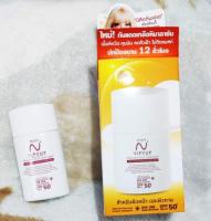 นิสิตกันแดด กันแดดนิสิต Nisit Vipvup SPF 50PA+++ 15ml