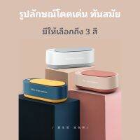 เครื่องล้างแว่นตา แปรงเครื่องสำอาง เครื่องล้างอเนกประสงค์