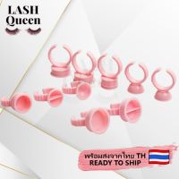 LASH QUEEN Glue ring แหวนกาวต่อขนตา แบบใช้แล้วทิ้ง สําหรับต่อขนตา 50 ชิ้น