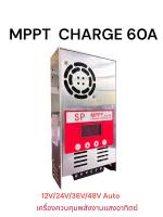 MPPT 60A