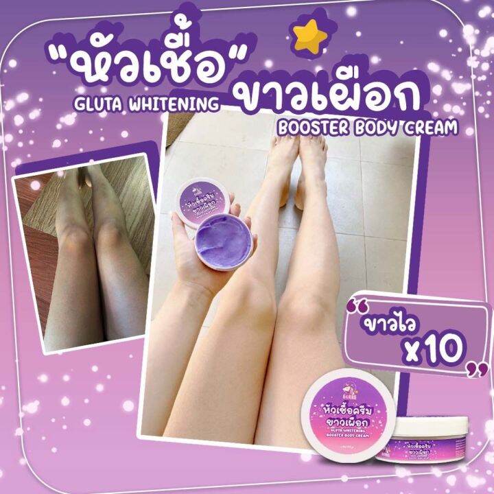 หัวเชื้อขาวเผือก-ครีมโบริ-สูตรปรับปรุง-สีจะอ่อน-กว่ารูปแรก-กำลังมาเลย-สำหรับตัวนี้-ราคาไม่แรง-จับต้องได้-ลองแล้วดี-ขนาด100g