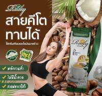 กาแฟ Rady Coffee Plus+ ( 10 ซอง )