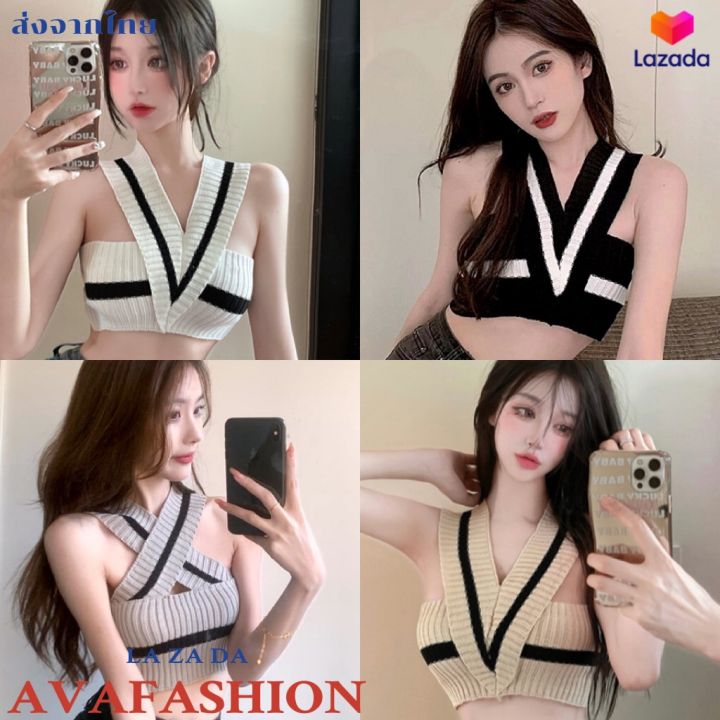 avafashion-เสื้อเกาะอก-สายไขว้เสื้อของคนแซ่บ-สายแฟชั่น-สายฝอห้ามพลาดเด็ดขาด