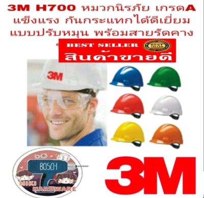 3M หมวกนิรภัย ปรับหมุน อย่างดี พร้อมสายคาดคาง ของแท้100%