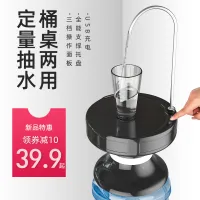 TIANXI Botol Air Pompa Air Rumah Tangga Listrik Penyerap Air Air Pompa Tong Besar Air Murni Air Mineral Dispenser