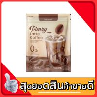 PIMRY LATTE COFFEE กาเเฟ พิมรี่พาย ลาเต้ คอฟฟี่ pimry brand บรรจุ 14ซอง