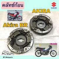 Akira Akira RR คลัชก้อน อากีร่า ครัชก้อน Akira RR  คลัชก้อนพร้อมจาน Akira ครัช3ก้อน อากีร่า ชุดคลัทช์ก้อน akira  Weight set clutch