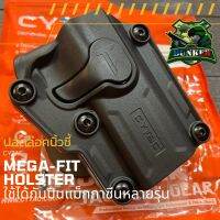 ซองพกนอก Cytac Mega-Fit Holster ดำ (โพลิเมอร์) สามารถใช้งานได้หลายรุ่นตามตารางที่แจ้งไว้